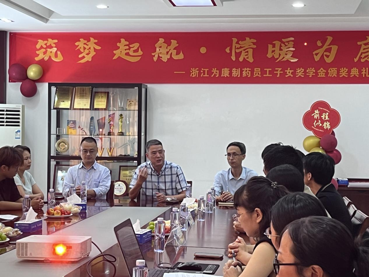 筑梦起航·情暖为康——浙江为康制药员工子女奖学金颁奖典礼圆满完成
